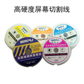 钼丝线手机屏幕分离切割钼丝金钢丝分离线金刚丝0.028mm 0.035mm