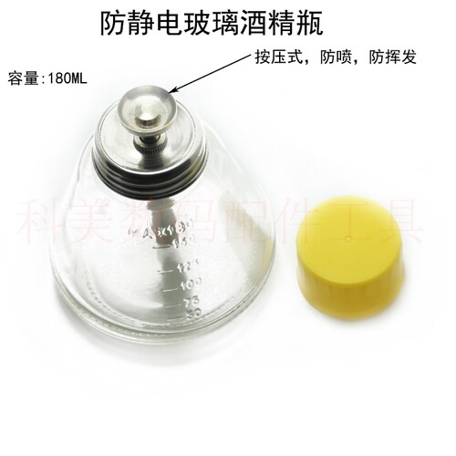 玻璃酒精瓶洗板水液体按压防腐蚀