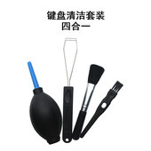 机械键盘拔键器拔轴器键帽换轴清洁工具更换夹子插拔钢丝轴体游戏