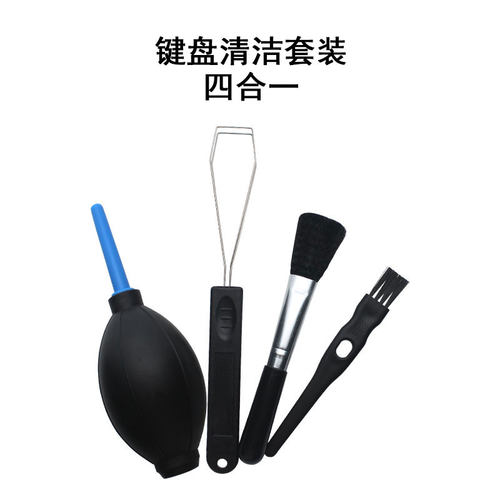 键盘清洁套装键帽拔取器
