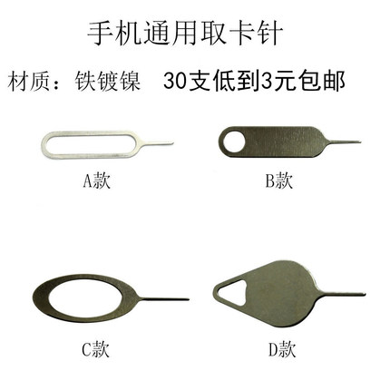 手机取卡针适用苹果vivo小米oppo三星SIM卡顶针iphone开卡针卡针