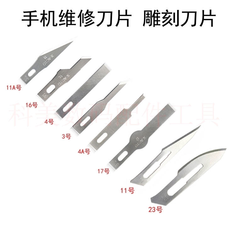 维修工具ic刮胶刀平口