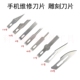 手机维修IC刮胶刀铲刀除胶刀雕刻刀贴膜刀片17号刻刀雕刻单双面刀
