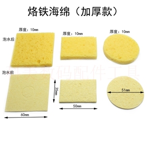 优质耐高温海绵电烙铁海绵头清洁海棉垫加厚压缩型焊接焊台除锡片