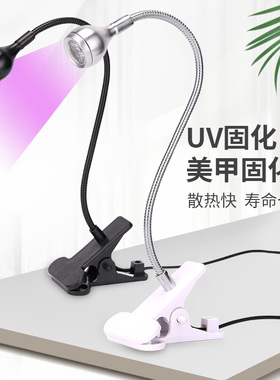 家用USB紫光UV无影胶绿油固化油墨固化灯手机维修LED美甲灯紫外灯