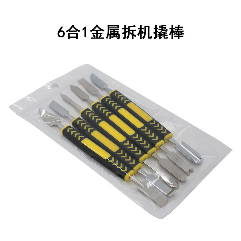 不锈钢撬棒金属拆机工具6件套