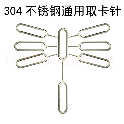 苹果oppo手机通用取卡器