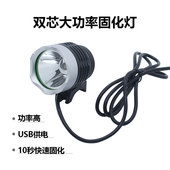 3档可调手机维修UV胶固化灯led紫外线绿油固化无影胶紫光灯绿油灯