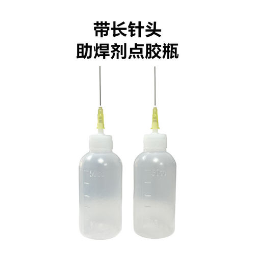 塑料瓶酒精瓶点胶瓶点胶壶