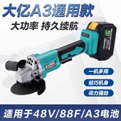 无刷角磨机充电打磨机手持磨光机家用切割机通用款 适用大艺A3电池