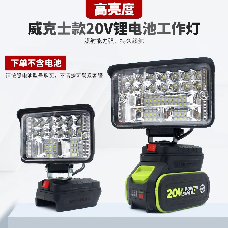 大艺款a3电池diy户外照明led汽修工作灯锂电钓鱼应急充电-九电动