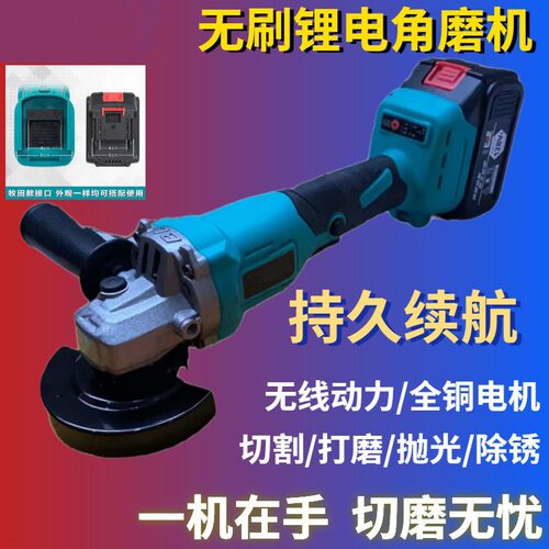 锂电无线角磨机适用于牧田电池