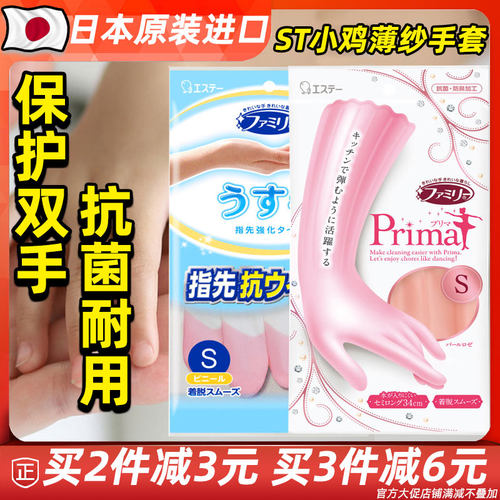 ST小鸡仔洗碗手套薄款耐用防水