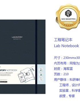 Neo smartpen 尼尔笔智能笔配套进口码笔记本 N notebook 集锦