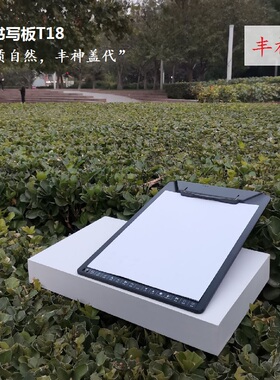 丰神笔书写板T18蓝牙传输纸笔互动A4备课录课培优支持无线连接PC