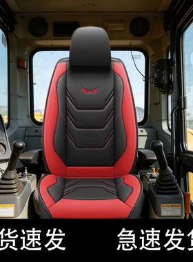 斗山dx380lc-9c/75/215/55/60/300 挖掘机座椅套坐垫四季通用皮革
