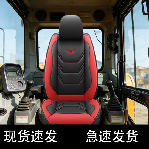 徐工xe60da/55/75/200/135挖掘机座套座椅坐垫四季通用全包围单座
