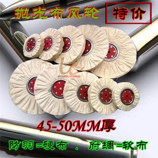 布轮风布轮抛光轮白布轮金属镜面抛光机轮直经200、250、300、350