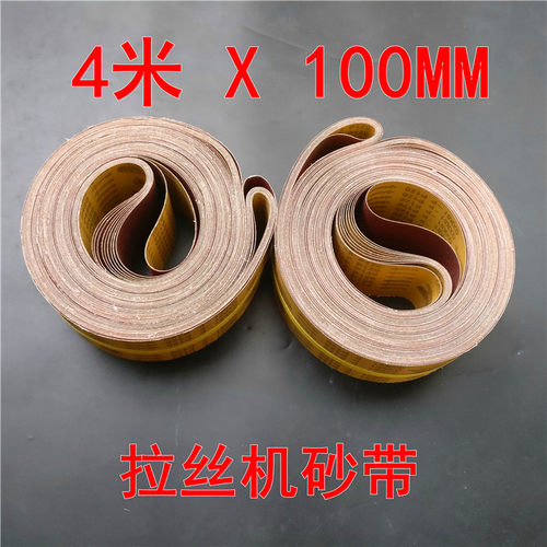 犀利牌100MMx4000MM砂带机