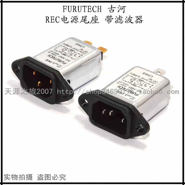 FURUTECH Japan Furukawa AC-1001 Rhodium Gold-plated Filtered power Tailstock 10A Filter tailstockin the Audio appliances , Video Appliance Parts ,  hifi Audio Accessories , Outlet  category - from Buy2taobao.com to provide professional Taobao agent buy service