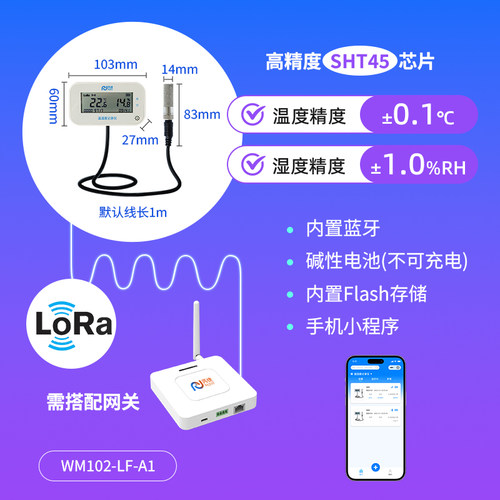 芮捷有线温湿度计高精度工业