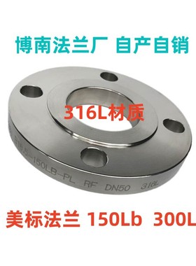 ASME/ANSI B16.5美标不锈钢法兰316L带颈平焊SO法兰HG/T20615-09