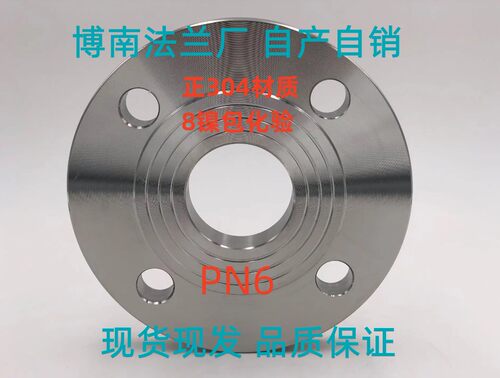 304不锈钢法兰平焊突面锻打定做