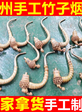 贵州手工竹子烟斗老式烟杆老式竹节烟斗旱烟斗老式竹根烟斗