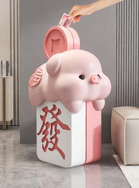 发财麻将猪大型落地存钱罐摆件家用客厅玄关装饰品储蓄罐只进不出