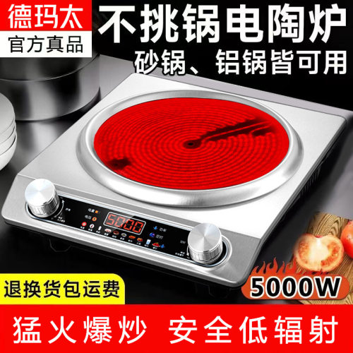 凹面电陶炉家用5000W大功率十档新款商用光波炉凹型电磁炉3500W