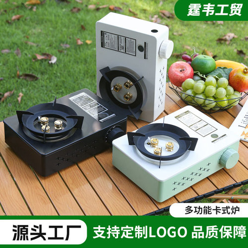 户外便携式瓦斯炉露营防风猛火迷你卡式炉家用煤气灶卡磁炉具批发