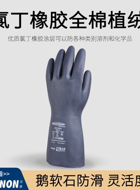 兰浪SR300 耐酸碱溶剂耐油氯丁橡胶防化手套实验室工业居家防水滑
