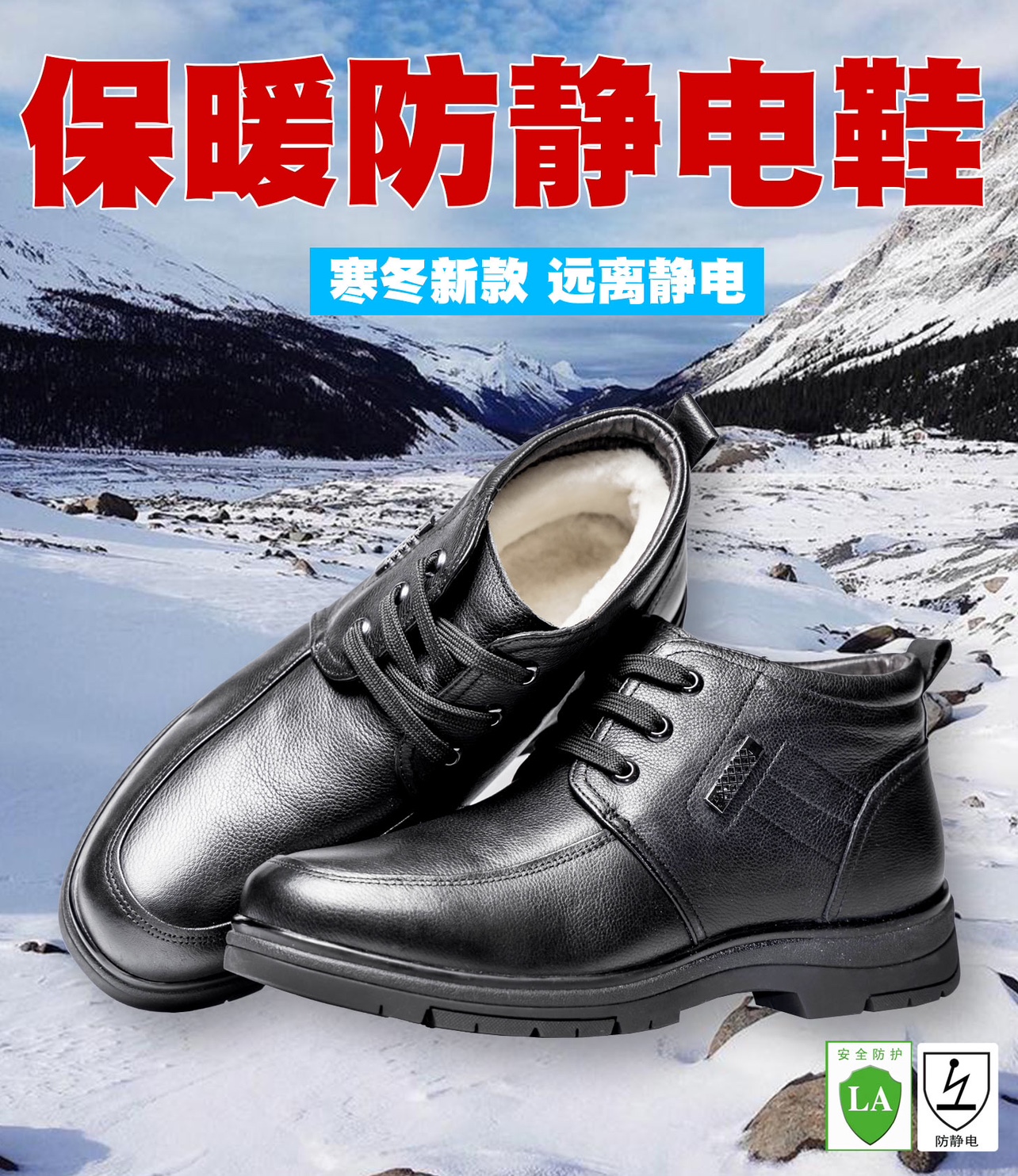 劳保鞋冬季防静电纯羊毛加厚保暖柔软加油站防滑工鞋高帮牛皮棉鞋