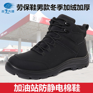 鞋 防滑轻便舒适劳保男女通用中石化同款 加油站防静电棉鞋 2025新款