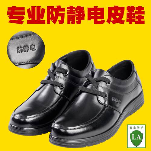 防静电加油站皮鞋轻便男女款