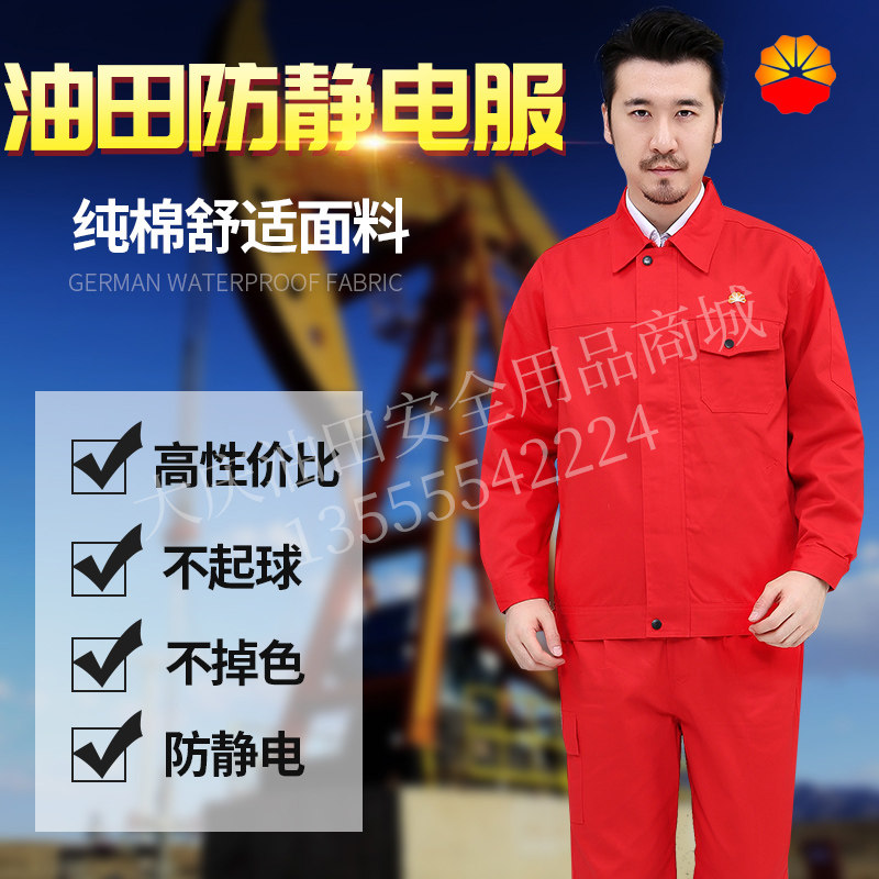 PetroChina pure cotton coverall suit Anti-static oil field Labor uniforms Stations thickening Electric welding Work clothes Anti scaldin the Men's clothing, Set , Tooling uniform  category - from Buy2taobao.com to provide professional Taobao agent buy service