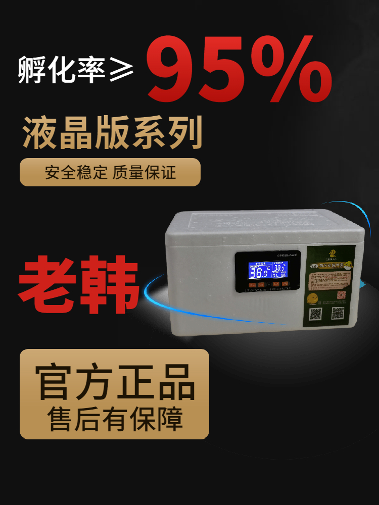 自动水床孵化机智能孵蛋器小型家用孵化器孵化箱鸡芦丁小鸡鹦鹉鸭