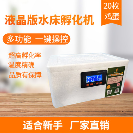 水床孵化机智能孵蛋器小型家用孵化器孵化箱芦丁鸡鹦鹉鸭鹅鹌鹑鸟