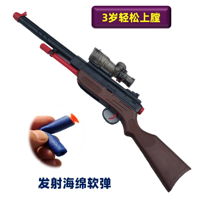 杨楷儿童玩具软弹枪 鸟枪玩具海绵弹 下压式轻松上膛 海绵子弹枪