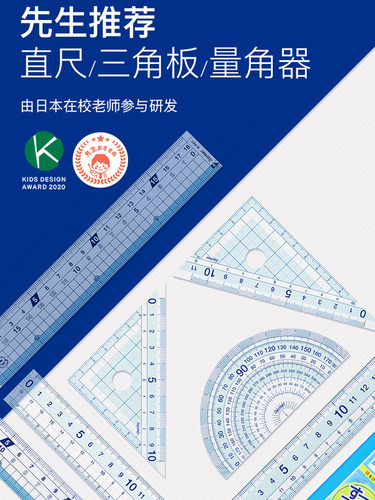 藤井文具Raymay直尺三角板量角器尺子圆规套装学生考试数学几何办