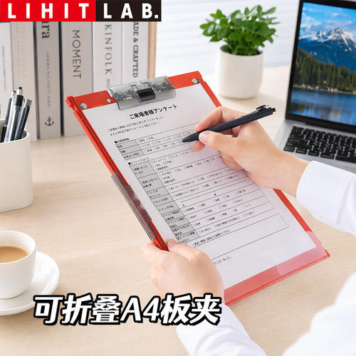 LIHITLAB可折叠A4板夹便携办公