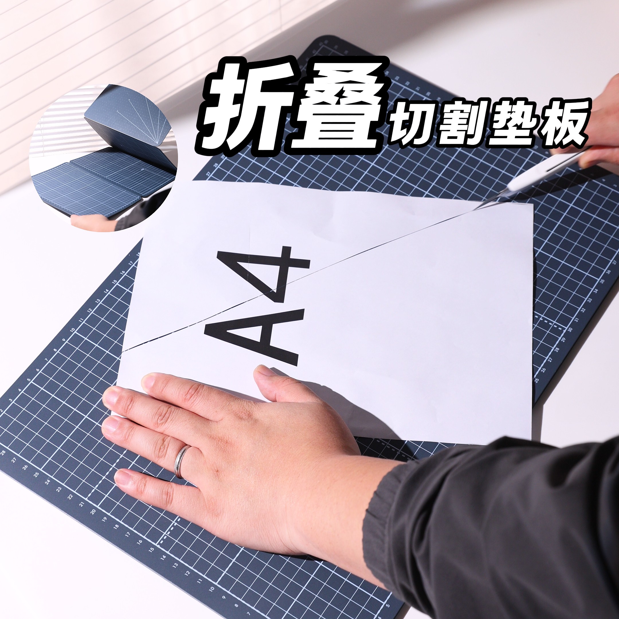 仲林能搬运的折叠小学生手工切割板垫板 工作垫板A3A4可折叠文具图片