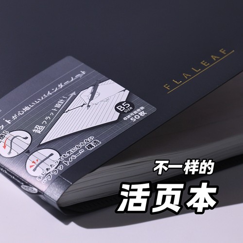 nakshi仲林 日本轻薄活页本B5可拆卸商务记事笔记本子换活页