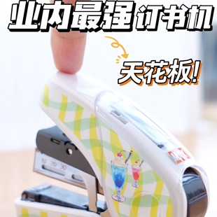 美克司Max双杠杆省力小订书机平脚平针型钉32页学生省力订书机