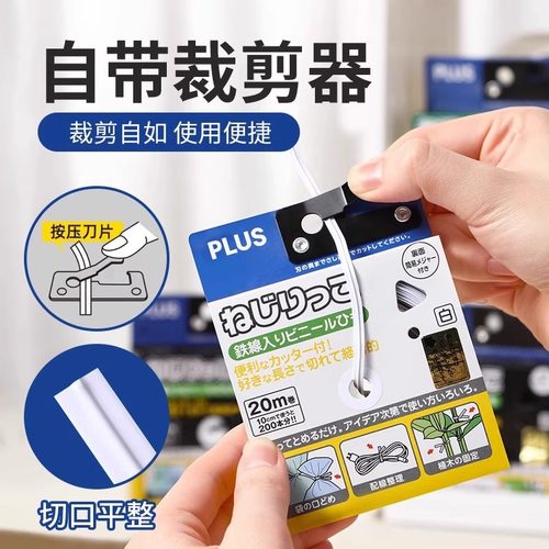 普乐士自由裁剪整理扎线带工具