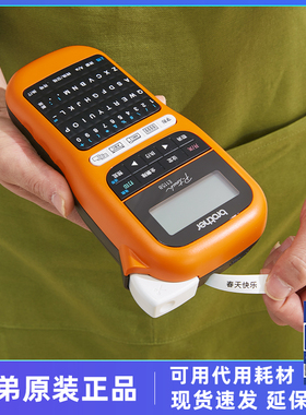 兄弟PT-E115B线缆标签打印机 机房专用网络工程弱电标识打印机