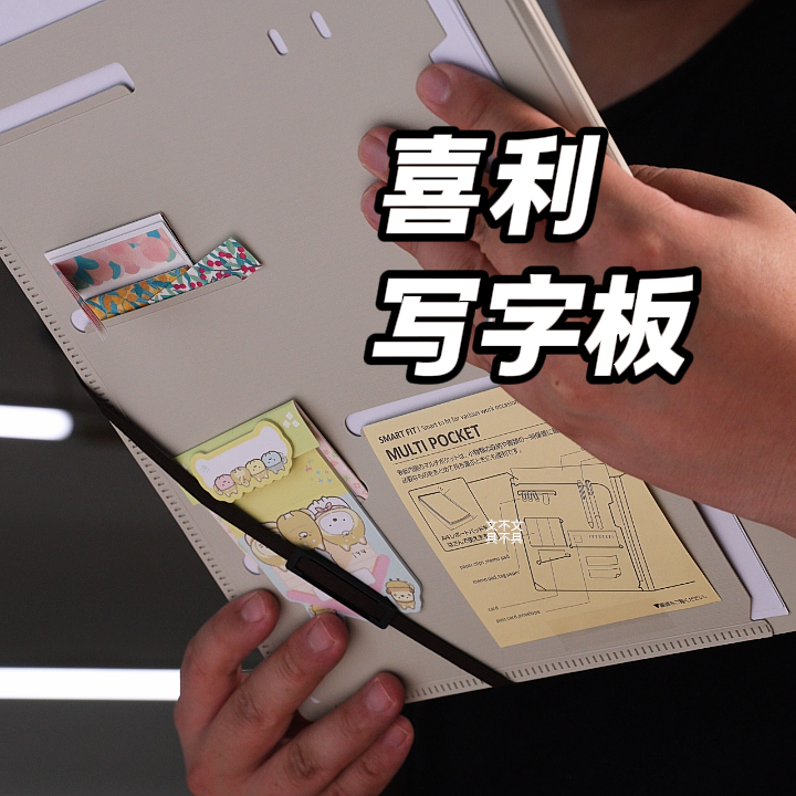 喜利多功能文件夹板夹资料夹