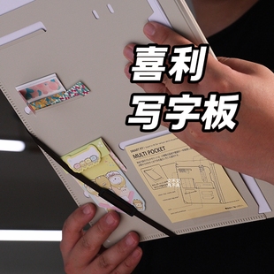 喜利多功能文件夹板夹夹板A4资料夹书写写字板横版书垫板高颜值