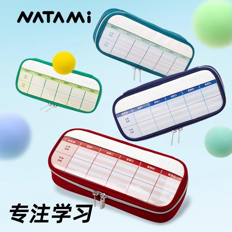 NATAMI奈多美简约网红课表防水笔袋帆布日系高颜值大容量多层学生
