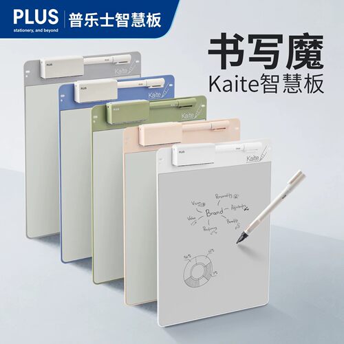 PLUS普乐士书写魔白板手写板画板kaite魔商务板环保玩具写字学生